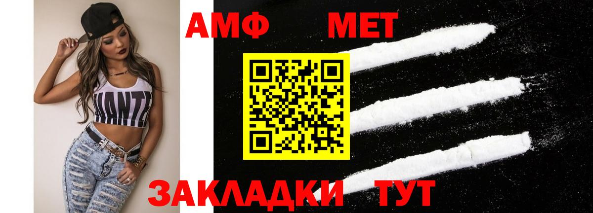 АМФЕТАМИН Розовый  Amphetamine  Котовск  Вход с VPN 