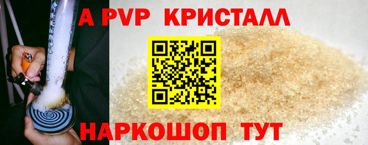 A PVP СК КРИС Котовск