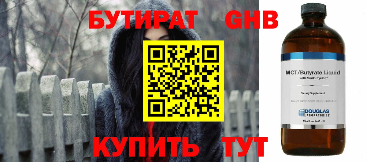 БУТИРАТ оксана  Вход с VPN  Котовск 