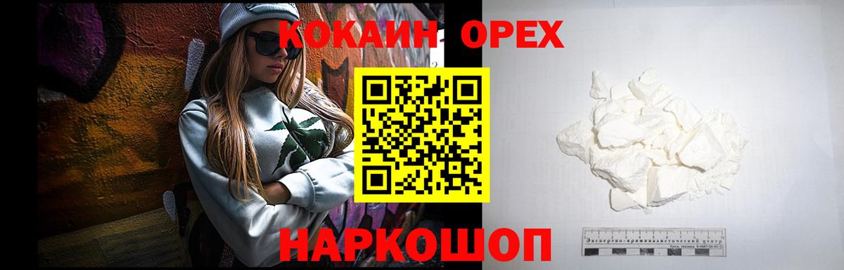 КОКАИН Эквадор Котовск