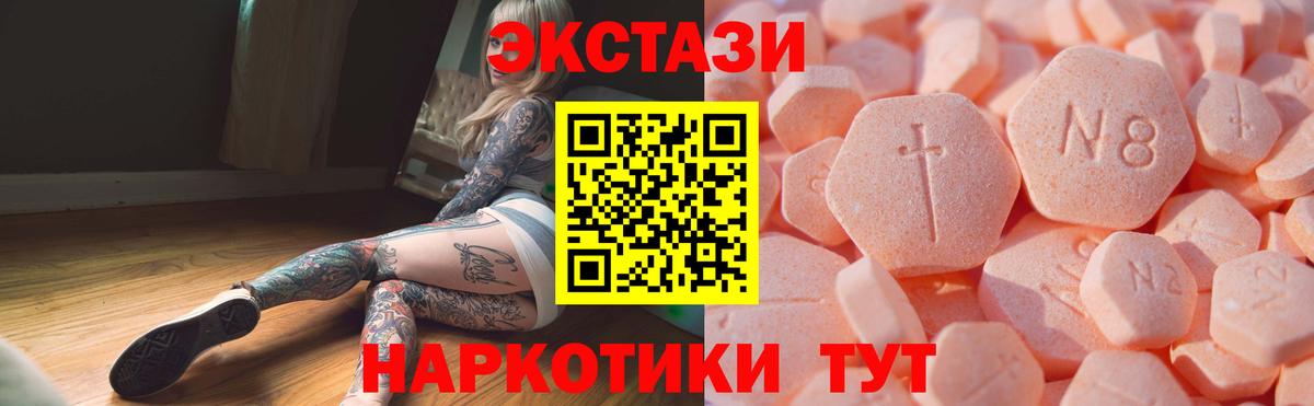 Ecstasy VHQ  Ecstasy Punisher  Котовск  kraken сайт  Вход с VPN  Экстази 
