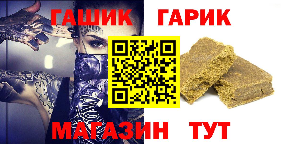 Котовск  даркнет сайт  Вход с VPN  ГАШ  ГАШИШ VHQ  Гашиш Cannabis 