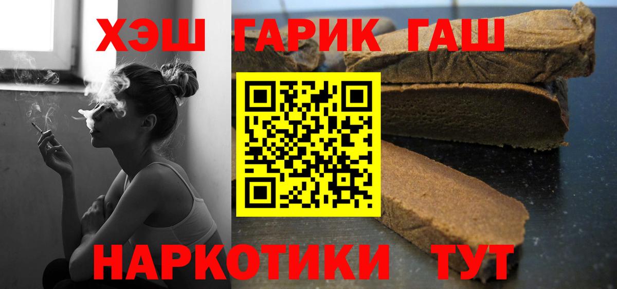 Гашиш гашик Котовск