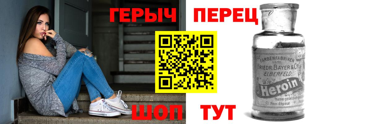 Котовск  Героин  Вход с VPN  ГЕРОИН VHQ 