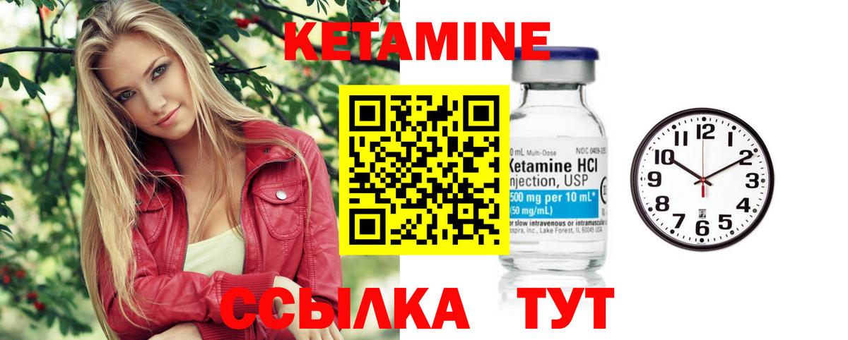 КЕТАМИН VHQ Котовск
