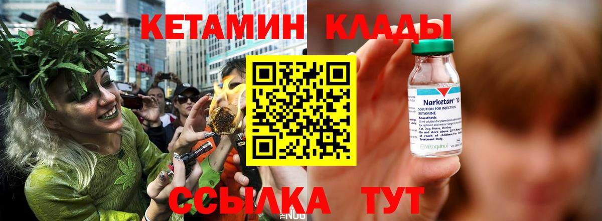 Котовск  Кетамин ketamine  Вход с VPN 