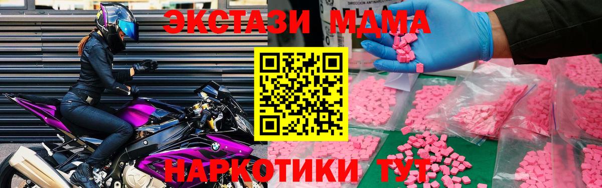 Котовск  МДМА  Вход с VPN  MDMA молли  MDMA кристаллы 