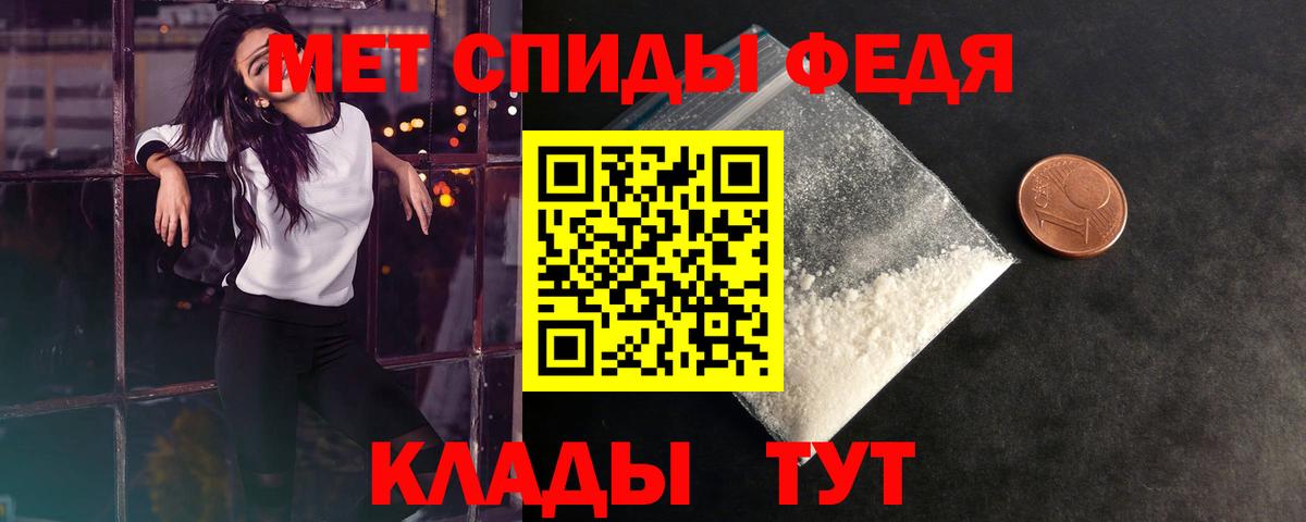 Метамфетамин мет Котовск