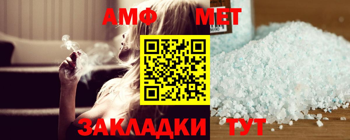 Первитин кристалл  Вход с VPN  Котовск  Первитин кристалл 