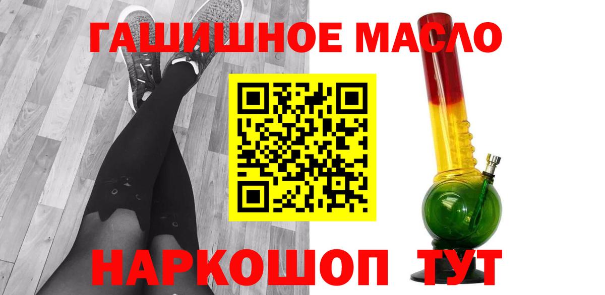 ТГК вейп Котовск