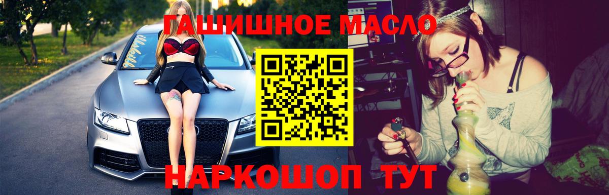 Дистиллят ТГК концентрат  Вход с VPN  ТГК Wax  Котовск 